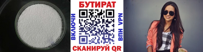 БУТИРАТ GHB  купить наркоту  Усть-Лабинск 