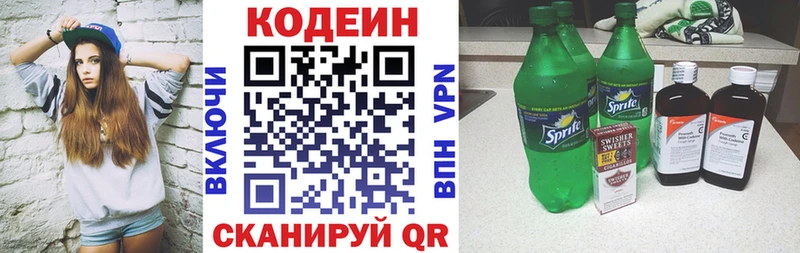 Кодеиновый сироп Lean напиток Lean (лин)  Усть-Лабинск 