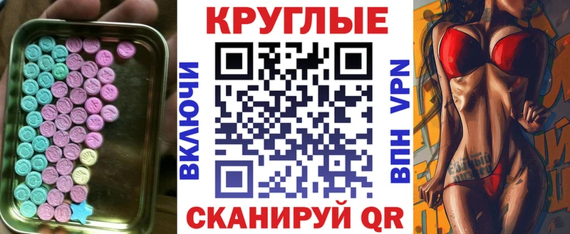 Экстази 250 мг  Усть-Лабинск 