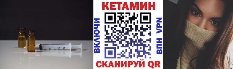 КЕТАМИН VHQ  Усть-Лабинск 