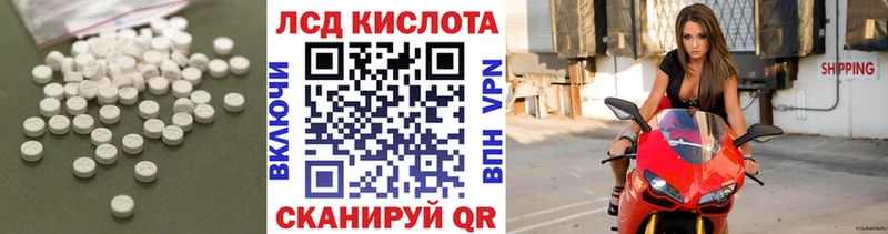 Лсд 25 экстази ecstasy  как найти закладки  Усть-Лабинск 