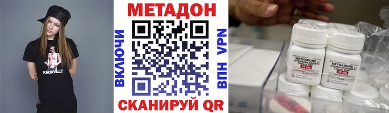 МЕТАДОН кристалл  закладки  Усть-Лабинск 