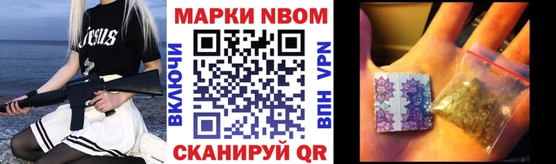 Марки N-bome 1500мкг  где продают   OMG маркетплейс  Усть-Лабинск 