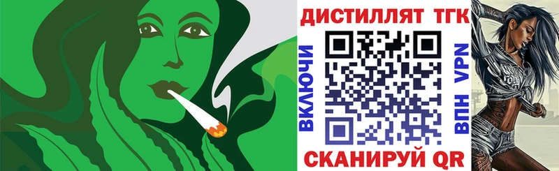 ТГК жижа  darknet состав  Усть-Лабинск 